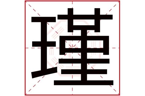 瑾意思名字|瑾字取名寓意及含义 瑾字女孩好听名字